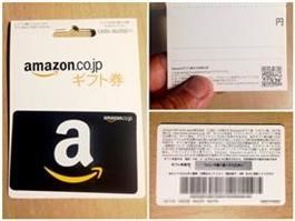 &quot;Amazon Gift Card Ios
